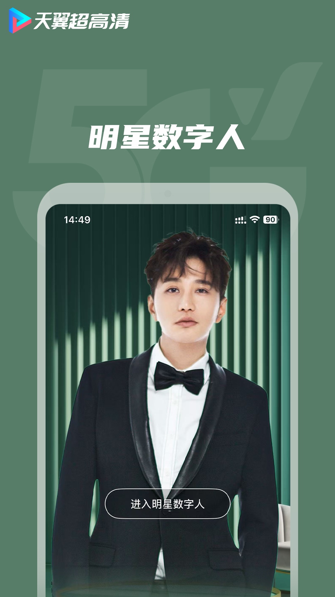 精彩截图-天翼超高清2025官方新版