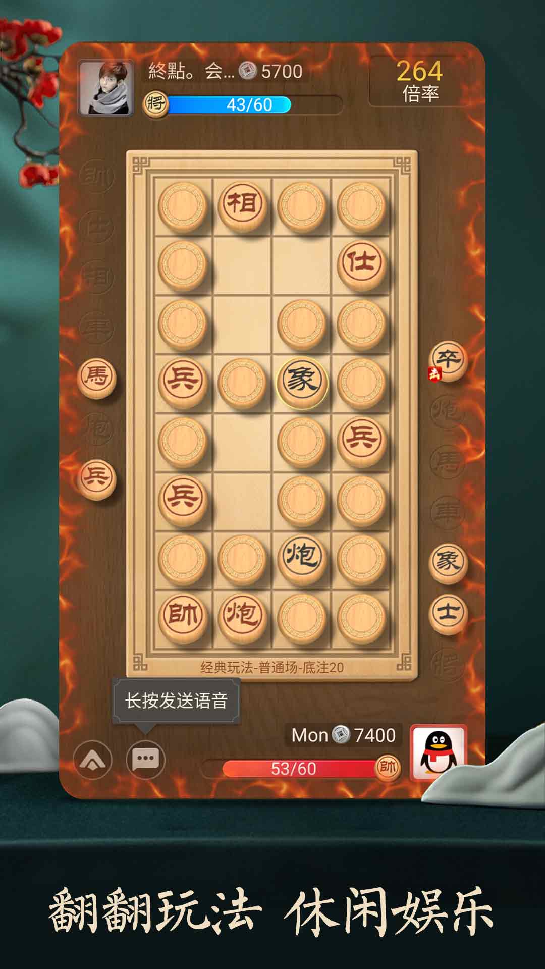精彩截图-天天象棋（五子棋）2024官方新版