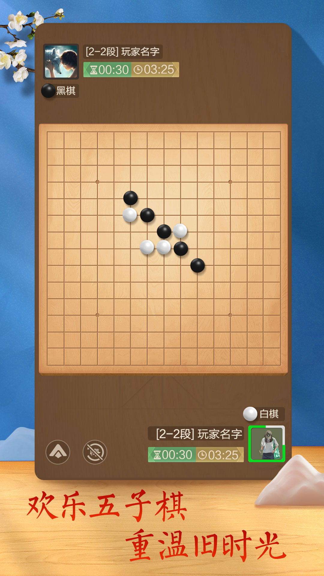 精彩截图-天天象棋2025官方新版