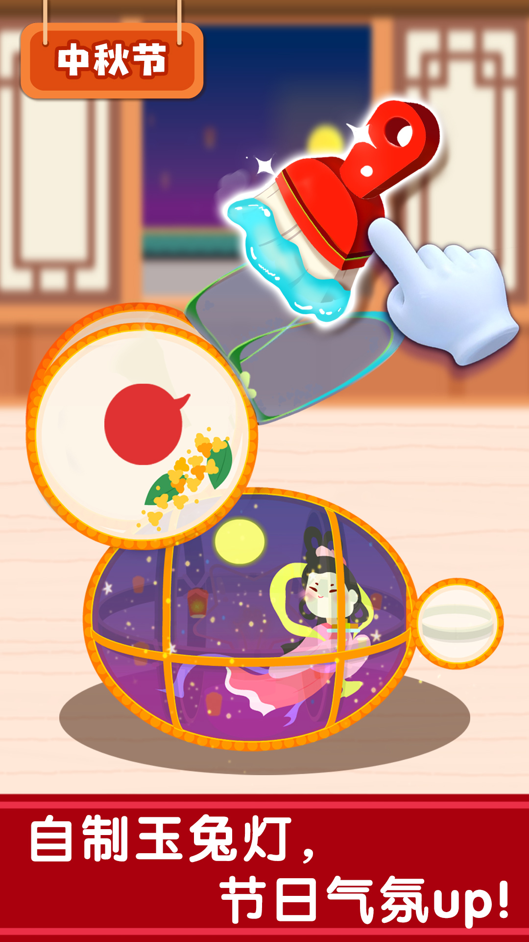 精彩截图-奇妙传统节日2026官方新版