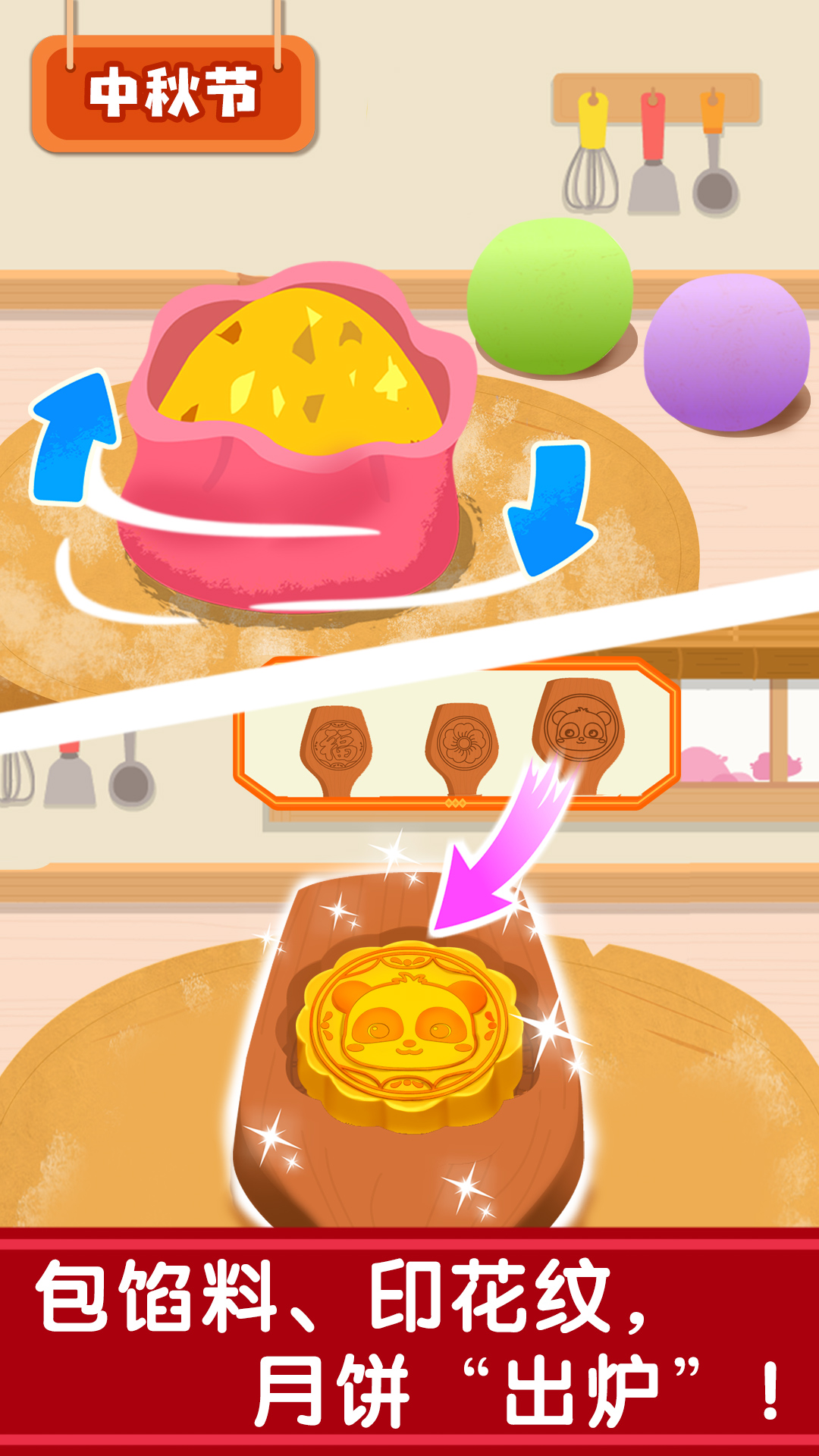 精彩截图-奇妙传统节日2026官方新版