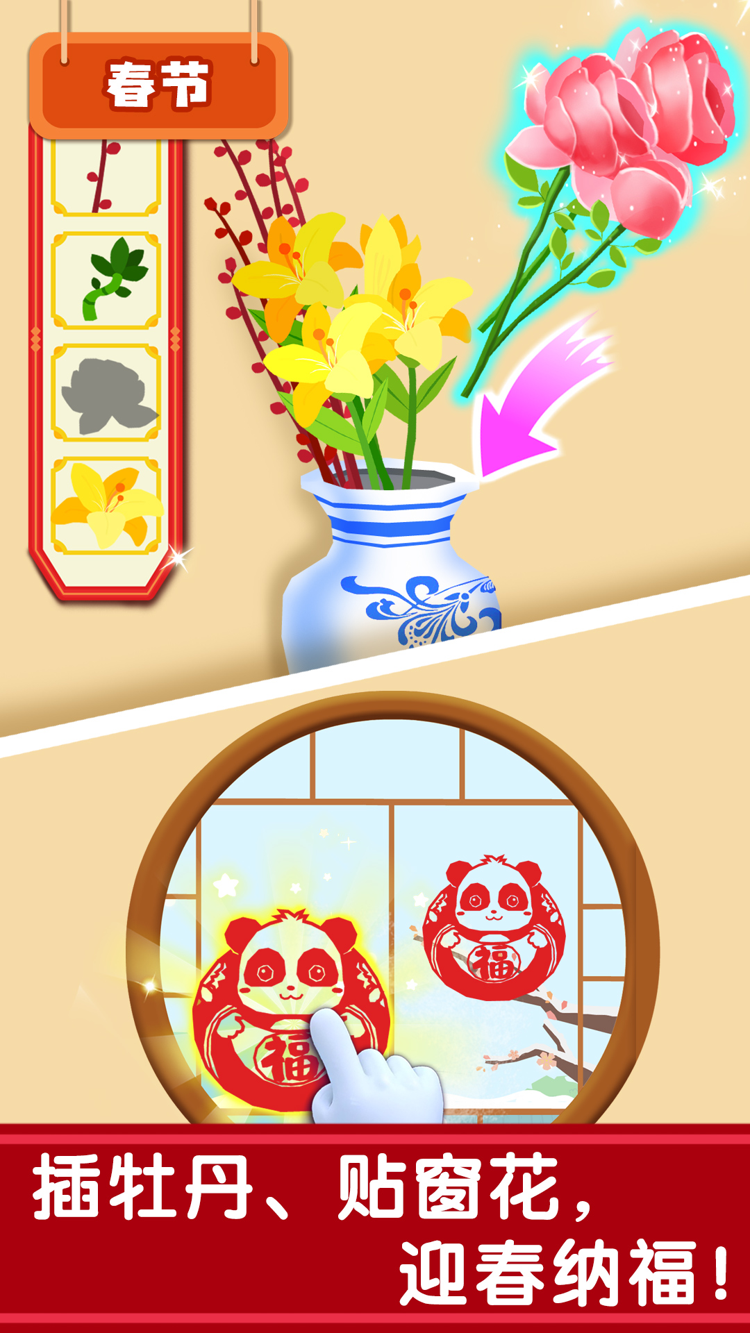 精彩截图-奇妙传统节日2026官方新版