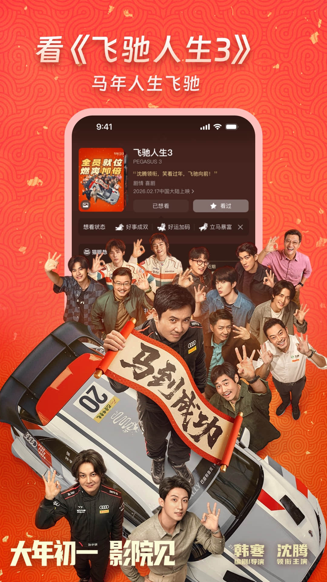 精彩截图-猫眼2026官方新版