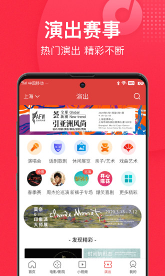 猫眼手机版下载 