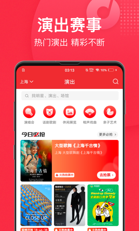 猫眼app免费版本