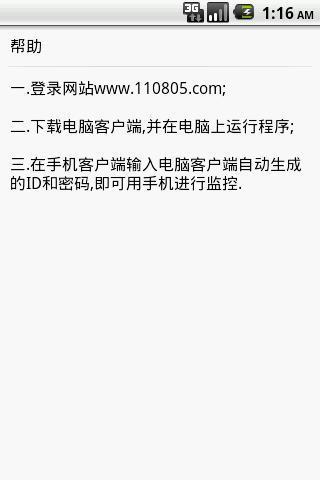 iSee截图