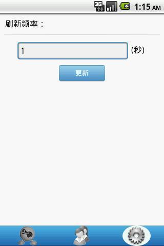 iSee截图
