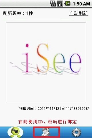 iSee截图