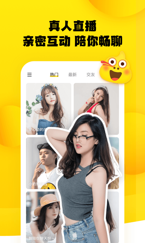 糗事百科安卓版高清截图