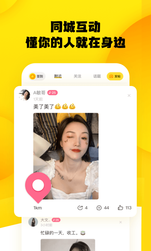 糗事百科安卓版高清截图