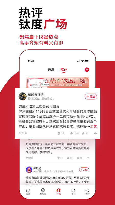 精彩截图-钛媒体2026官方新版