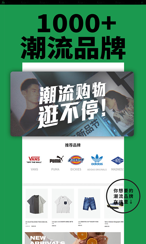 Yoho!Buy有货安卓版高清截图
