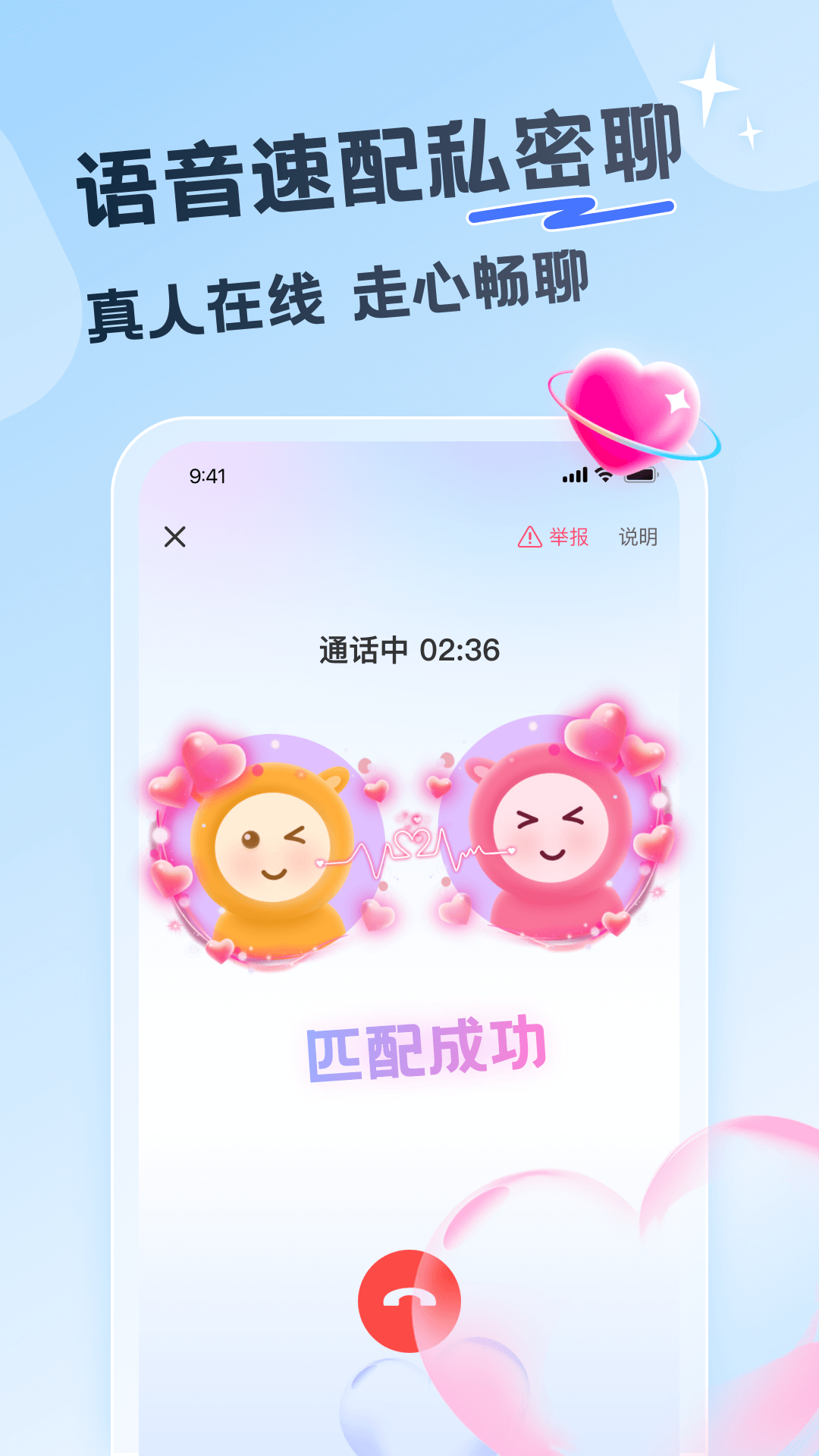 百思漂流瓶安卓版高清截图