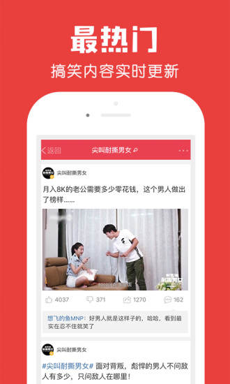 百思不得姐