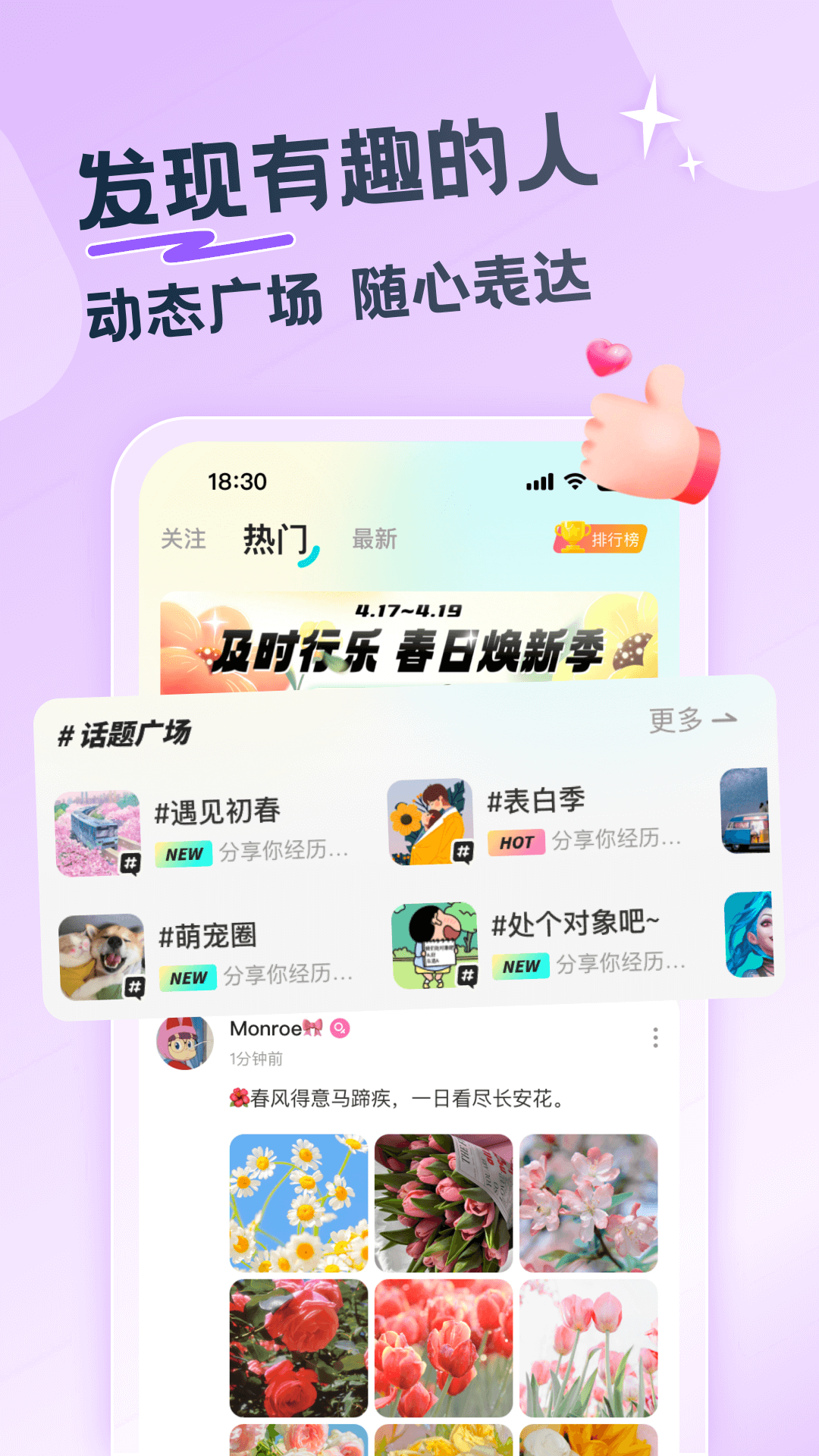 精彩截图-百思漂流瓶2025官方新版