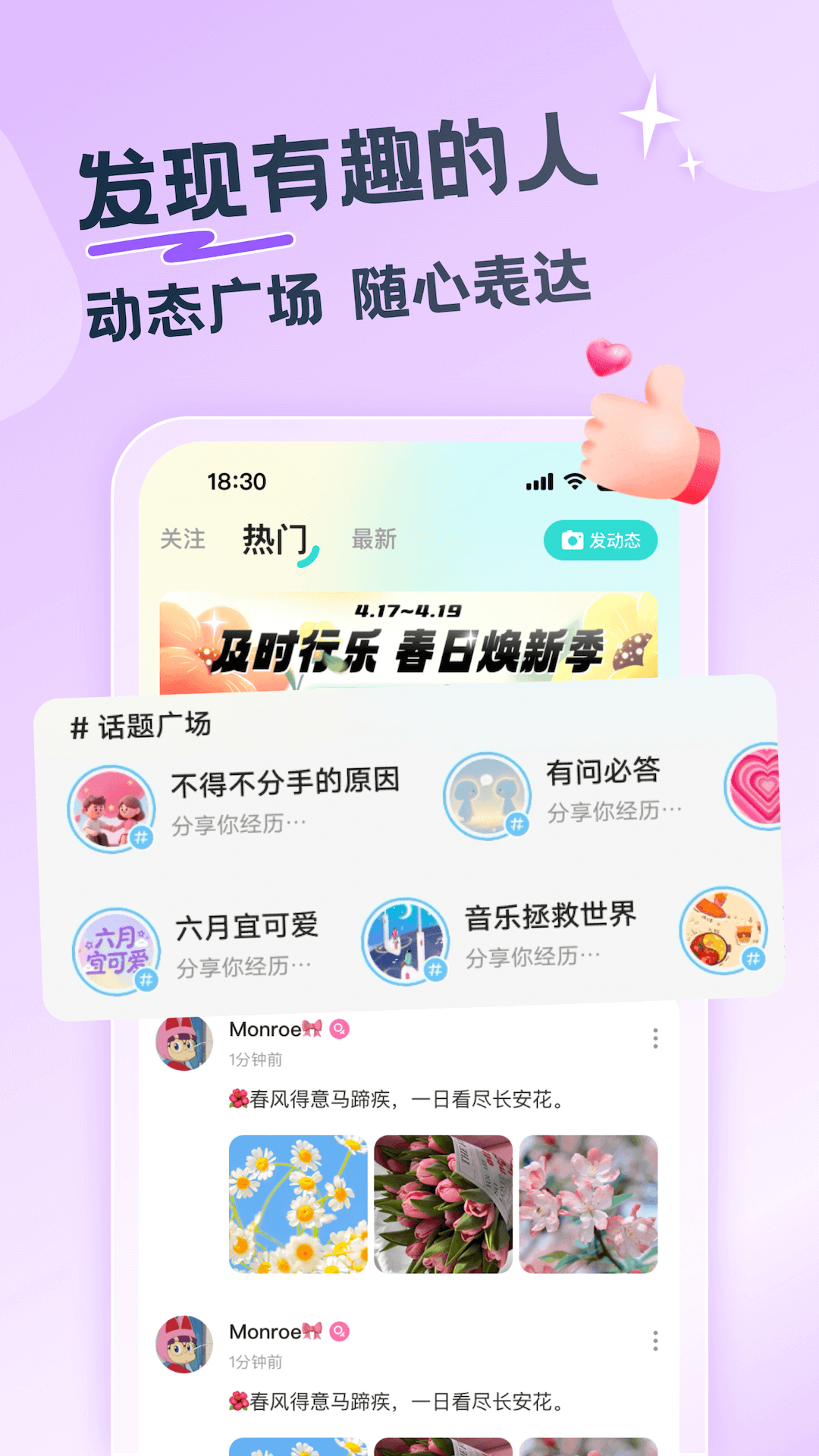 百思漂流瓶安卓版高清截图