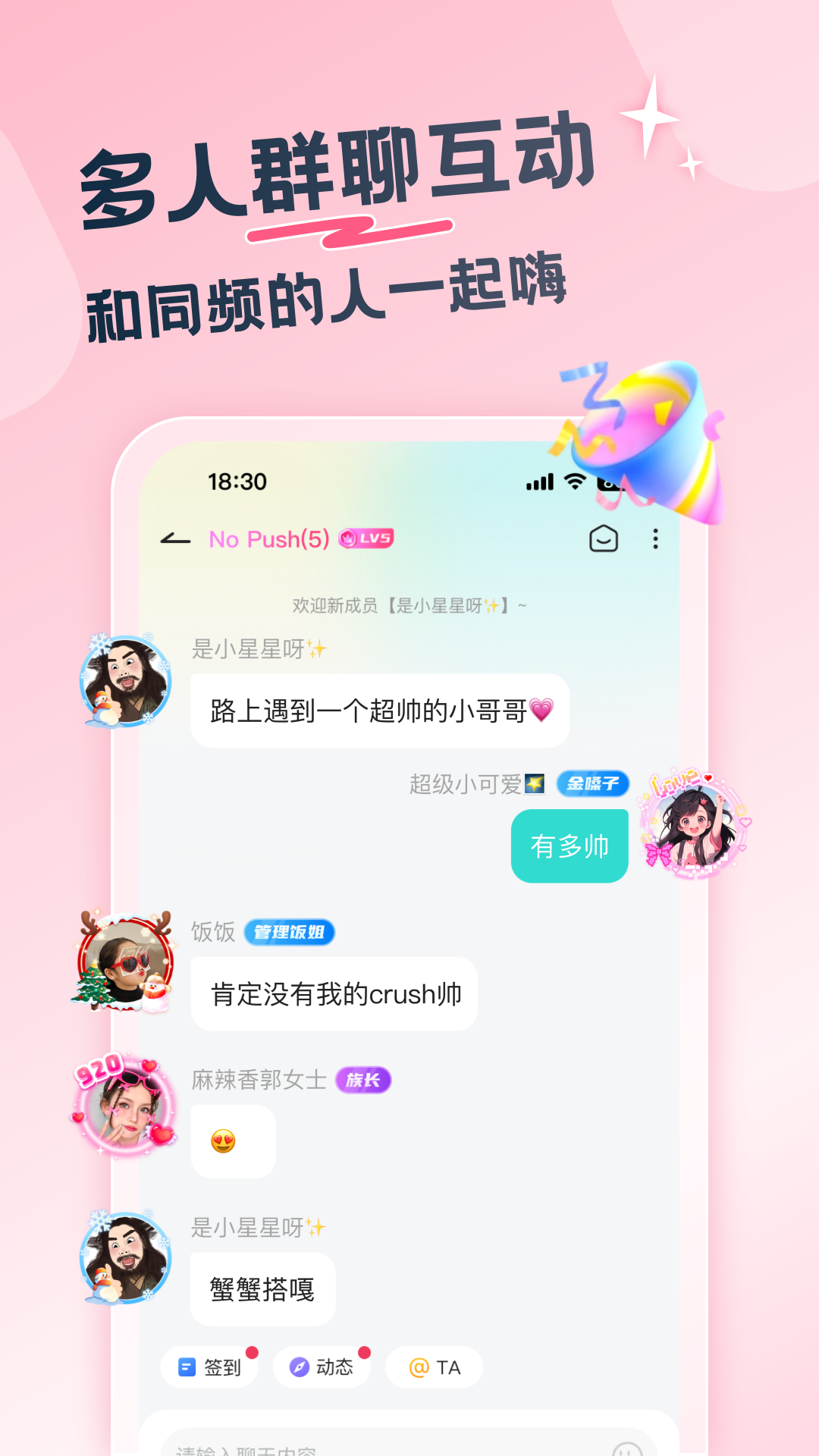 精彩截图-百思漂流瓶2025官方新版