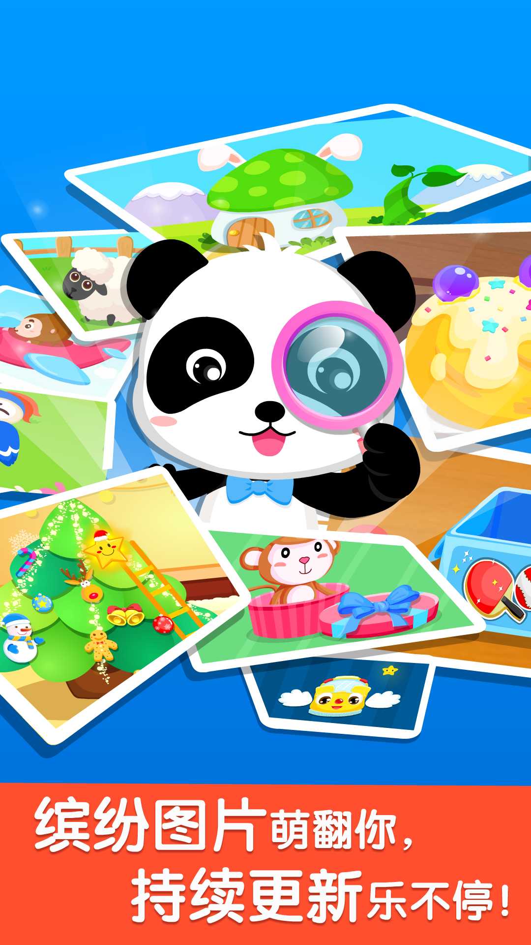 精彩截图-宝宝来找茬2025官方新版