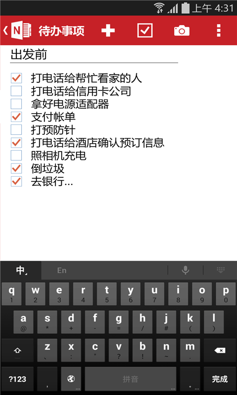精彩截图-OneNote2025官方新版