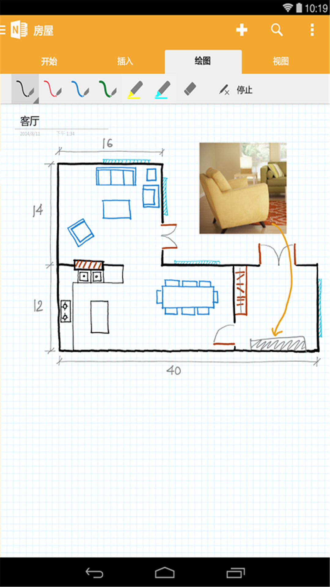 精彩截图-OneNote2024官方新版