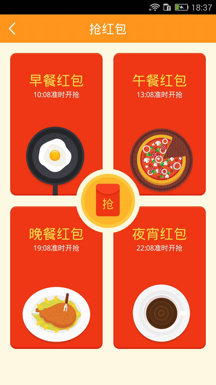 精彩截图-返利助手2026官方新版