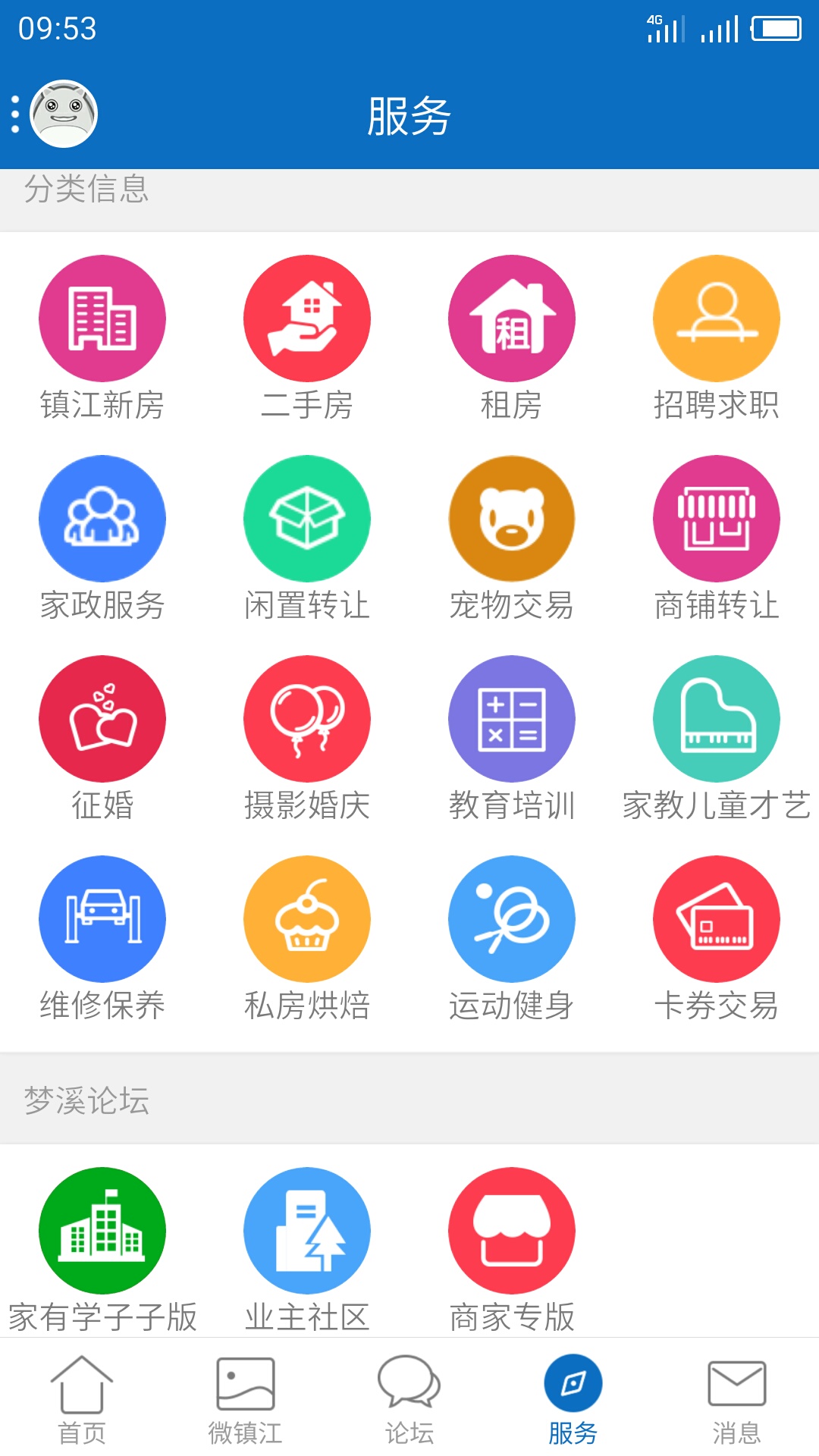 精彩截图-My05112025官方新版
