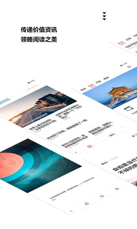 精彩截图-ZAKER2026官方新版