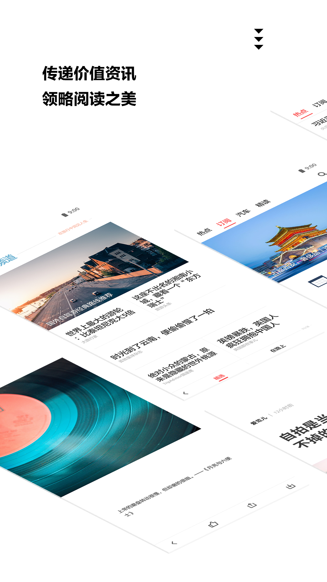 精彩截图-ZAKER2026官方新版