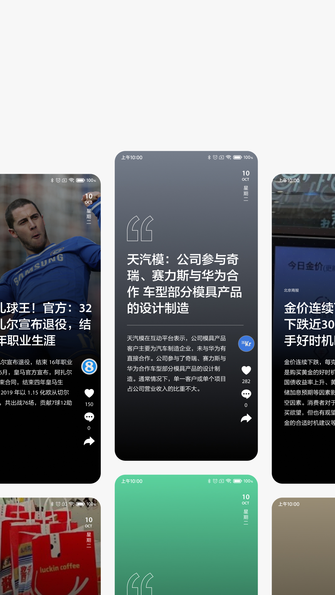 ZAKER安卓版高清截图