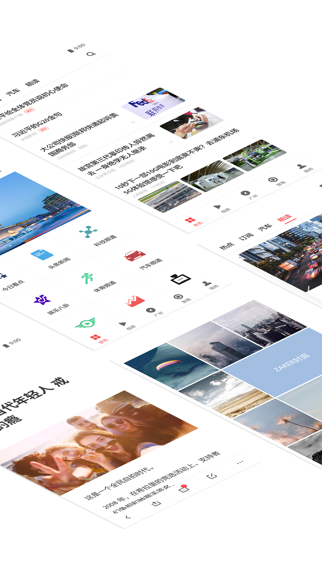 精彩截图-ZAKER2026官方新版