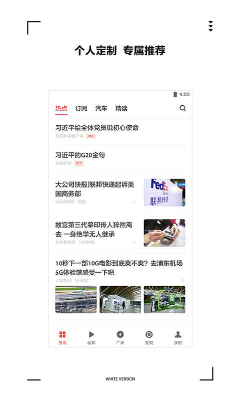 ZAKER截图