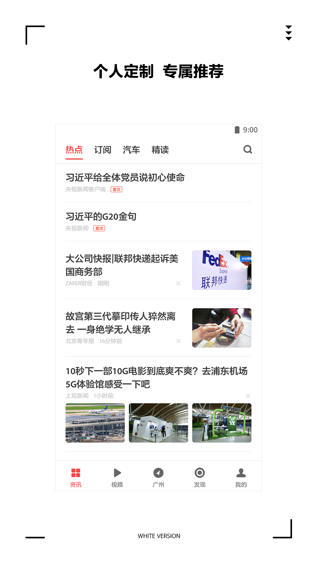 精彩截图-ZAKER2026官方新版
