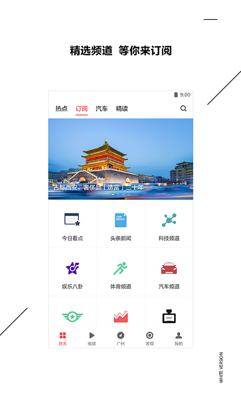ZAKER截图