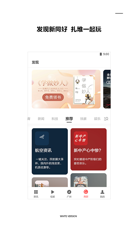 精彩截图-ZAKER2026官方新版