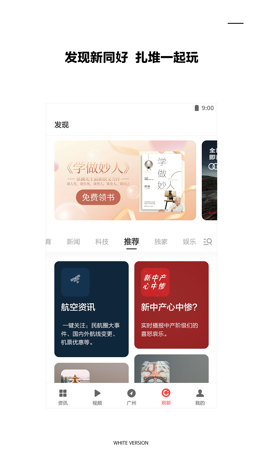 精彩截图-ZAKER2026官方新版