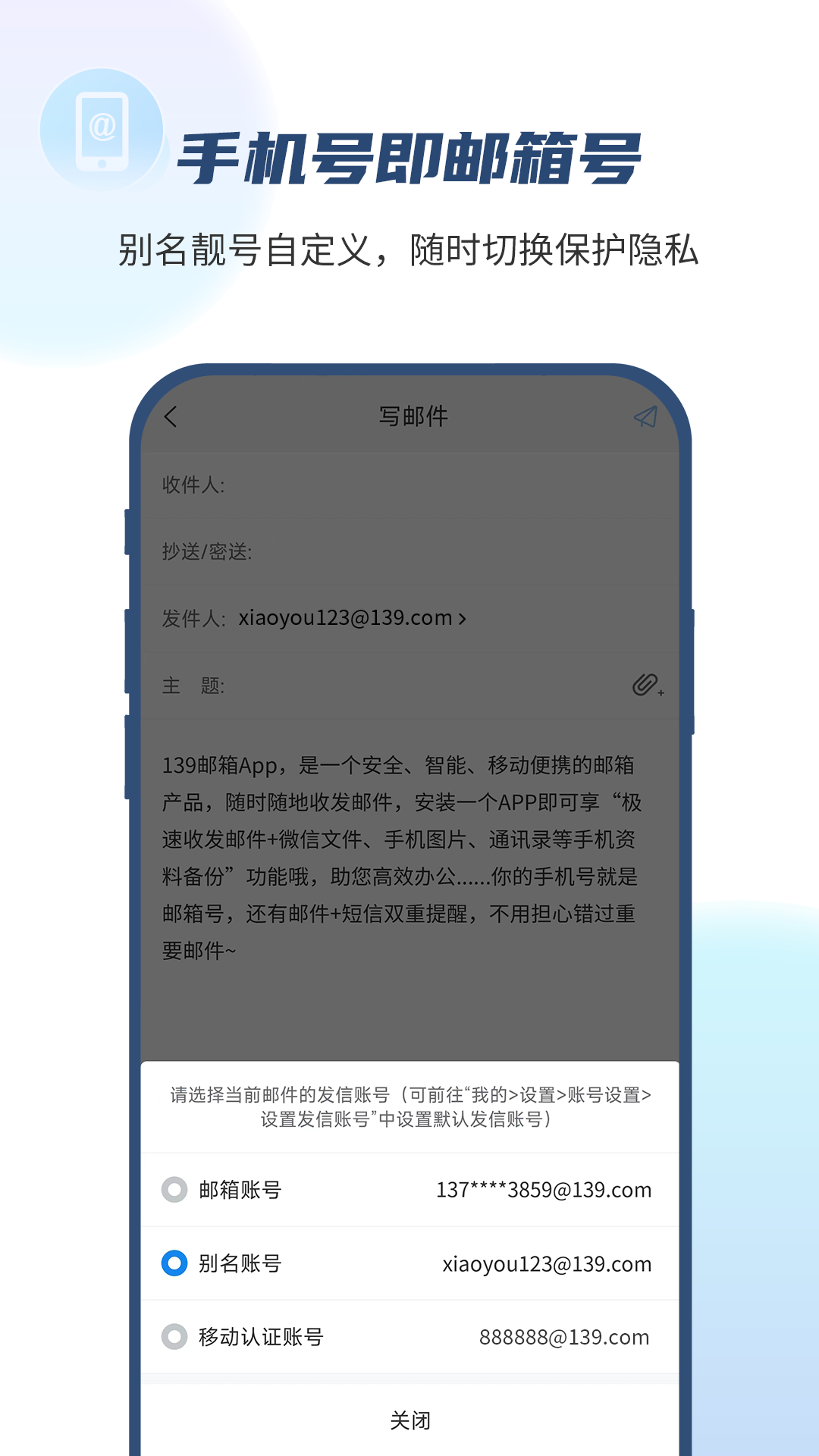精彩截图-139邮箱2025官方新版
