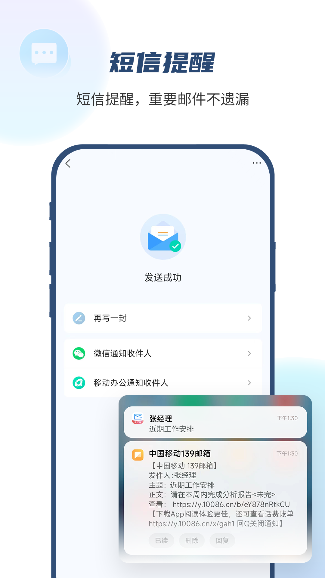精彩截图-139邮箱2026官方新版