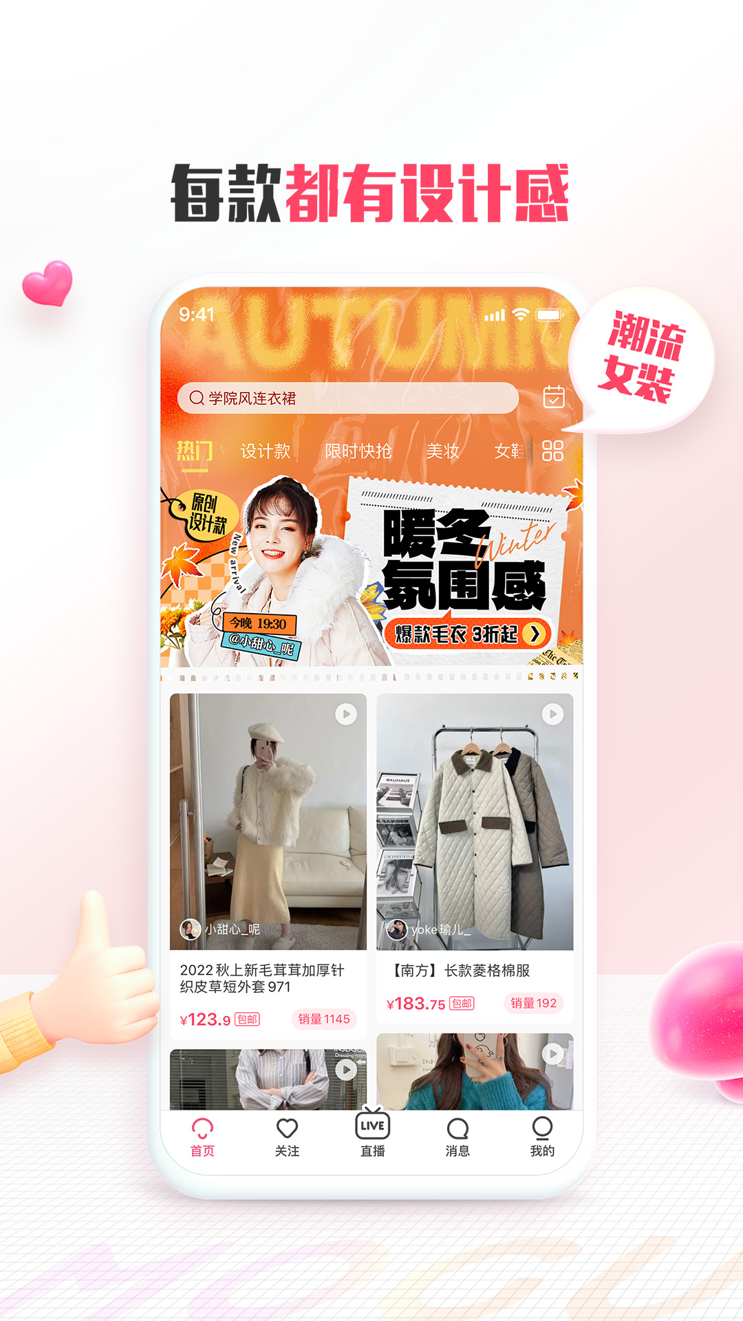 蘑菇街老旧版本最新版