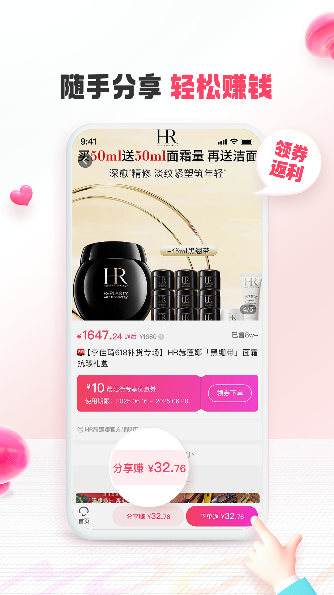 精彩截图-蘑菇街2025官方新版