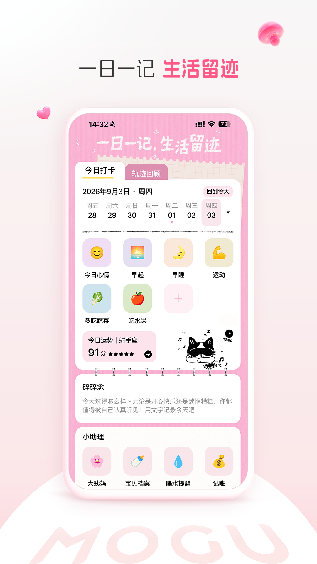 精彩截图-蘑菇街2026官方新版
