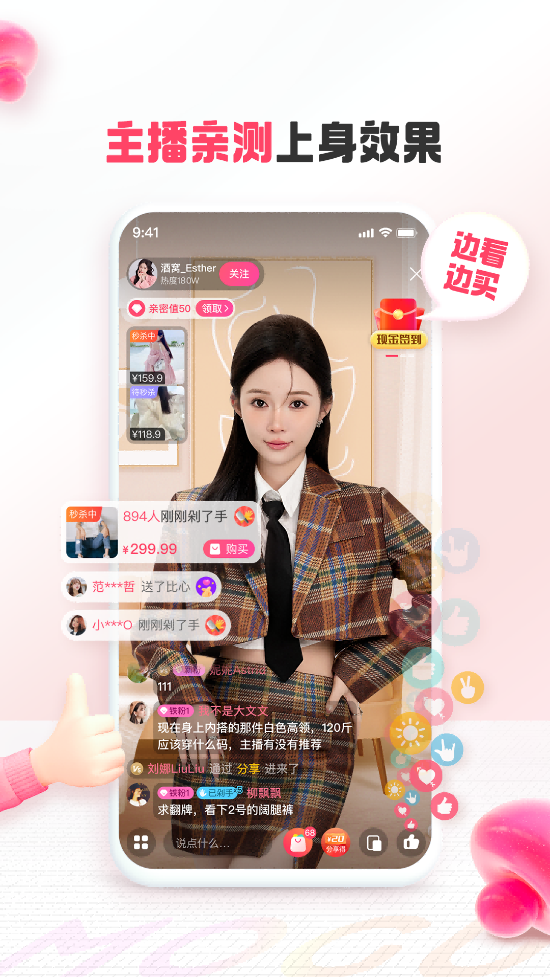 精彩截图-蘑菇街2026官方新版