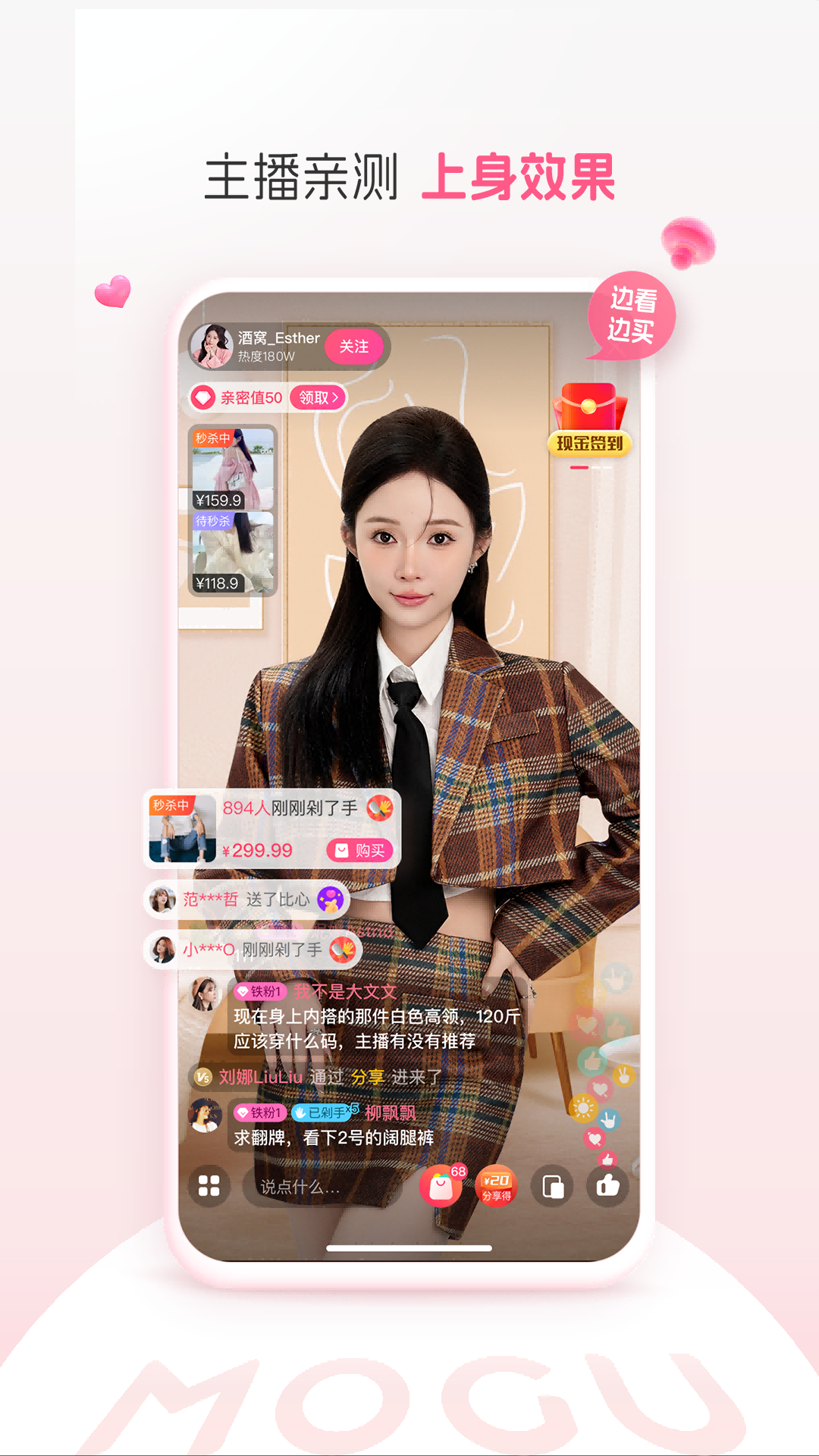 精彩截图-蘑菇街2026官方新版