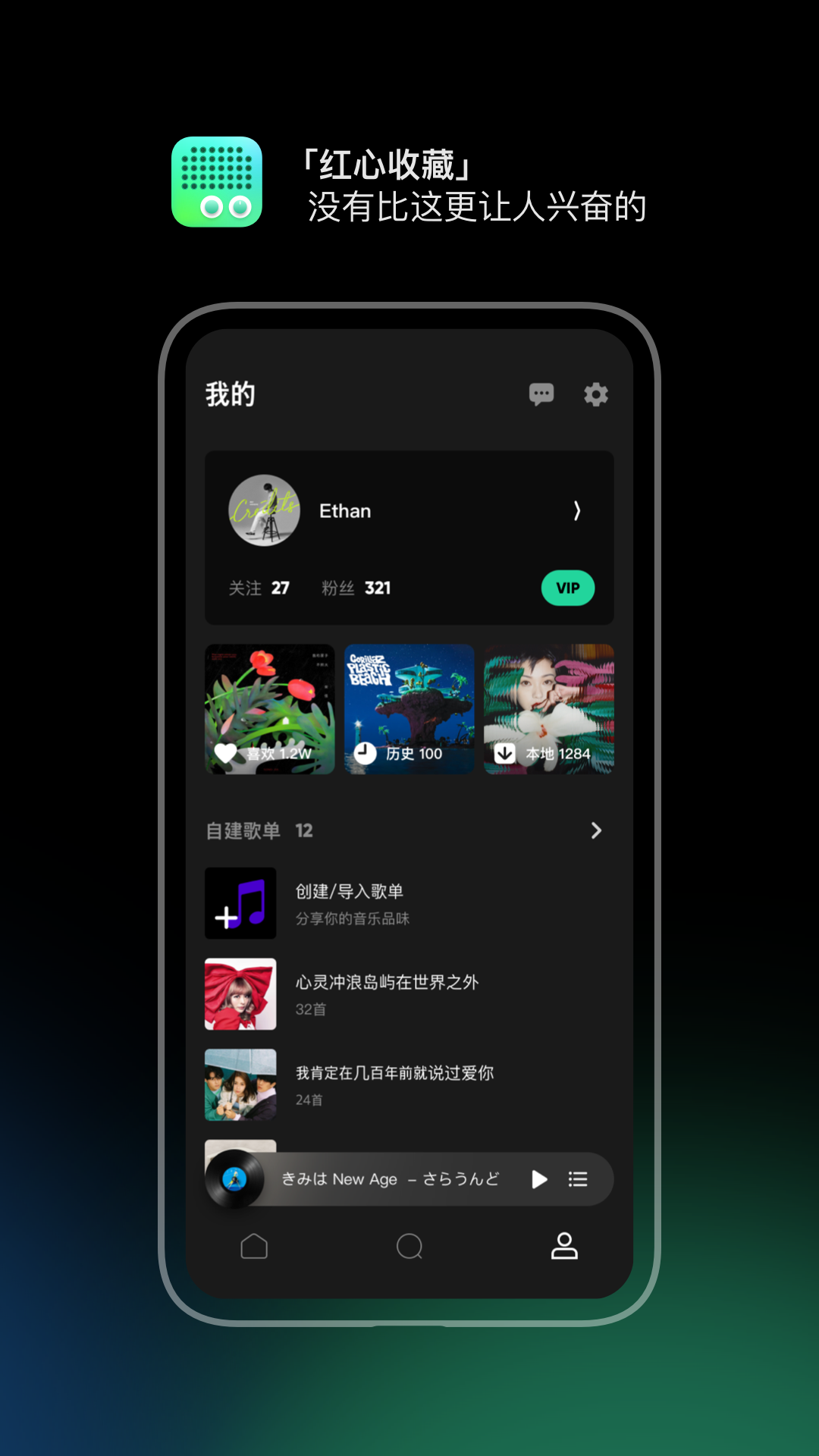 精彩截图-豆瓣FM2025官方新版