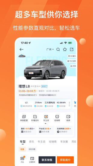 精彩截图-太平洋汽车2024官方新版