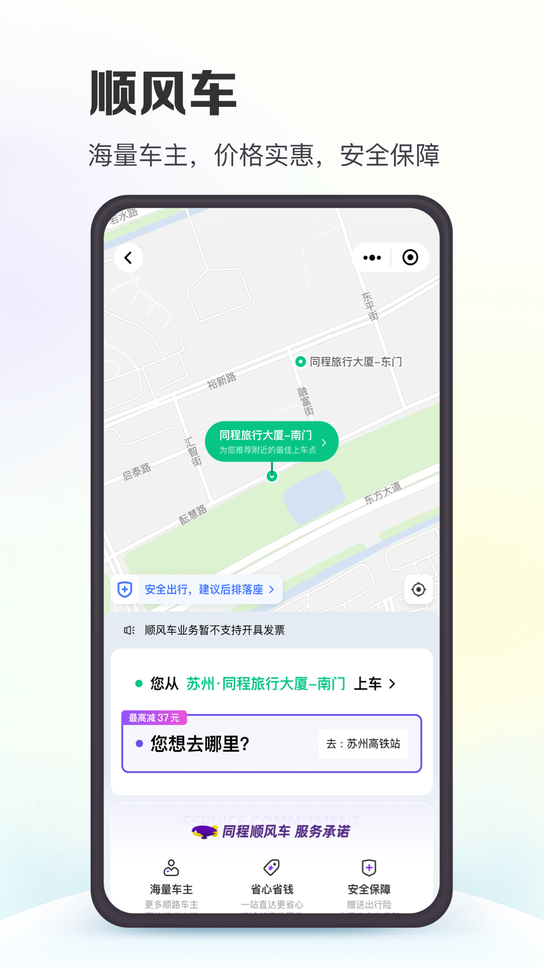 同程旅行官方下载-同程旅行app最新版本免费下载-应用宝官网