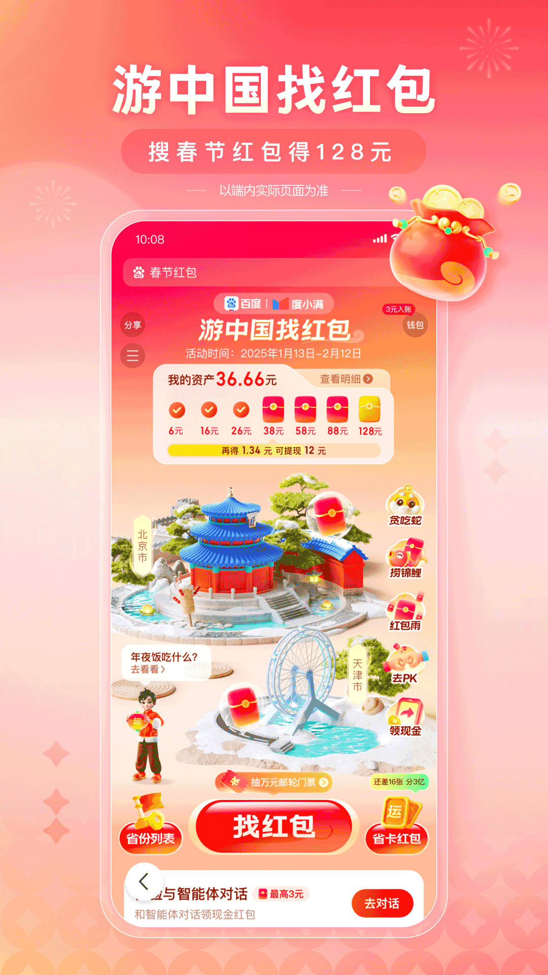  体验百度AI：如何用人工智能提升生活质量