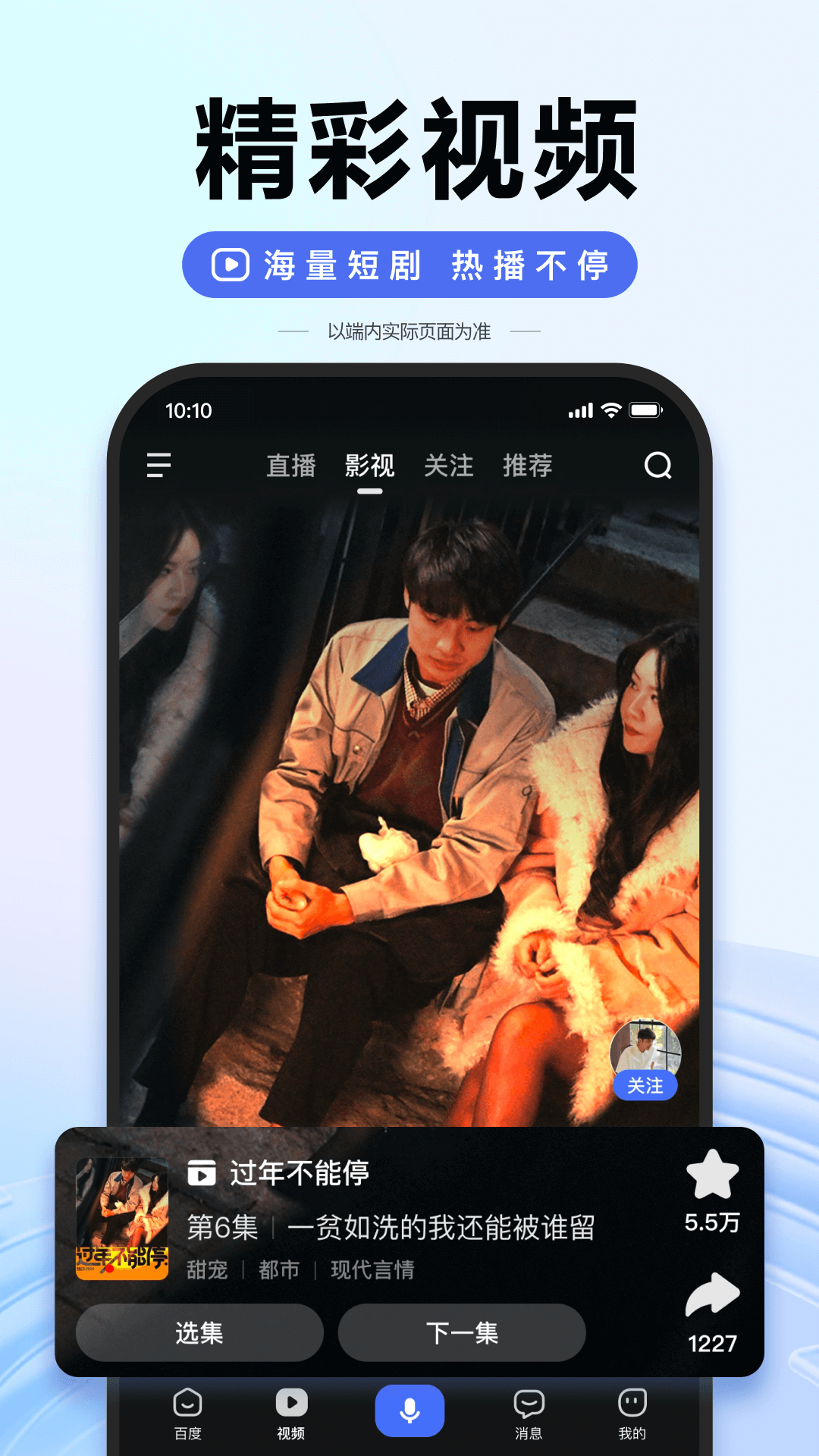 百度电脑版下载-百度APP软件官网下载安装-应用宝官网