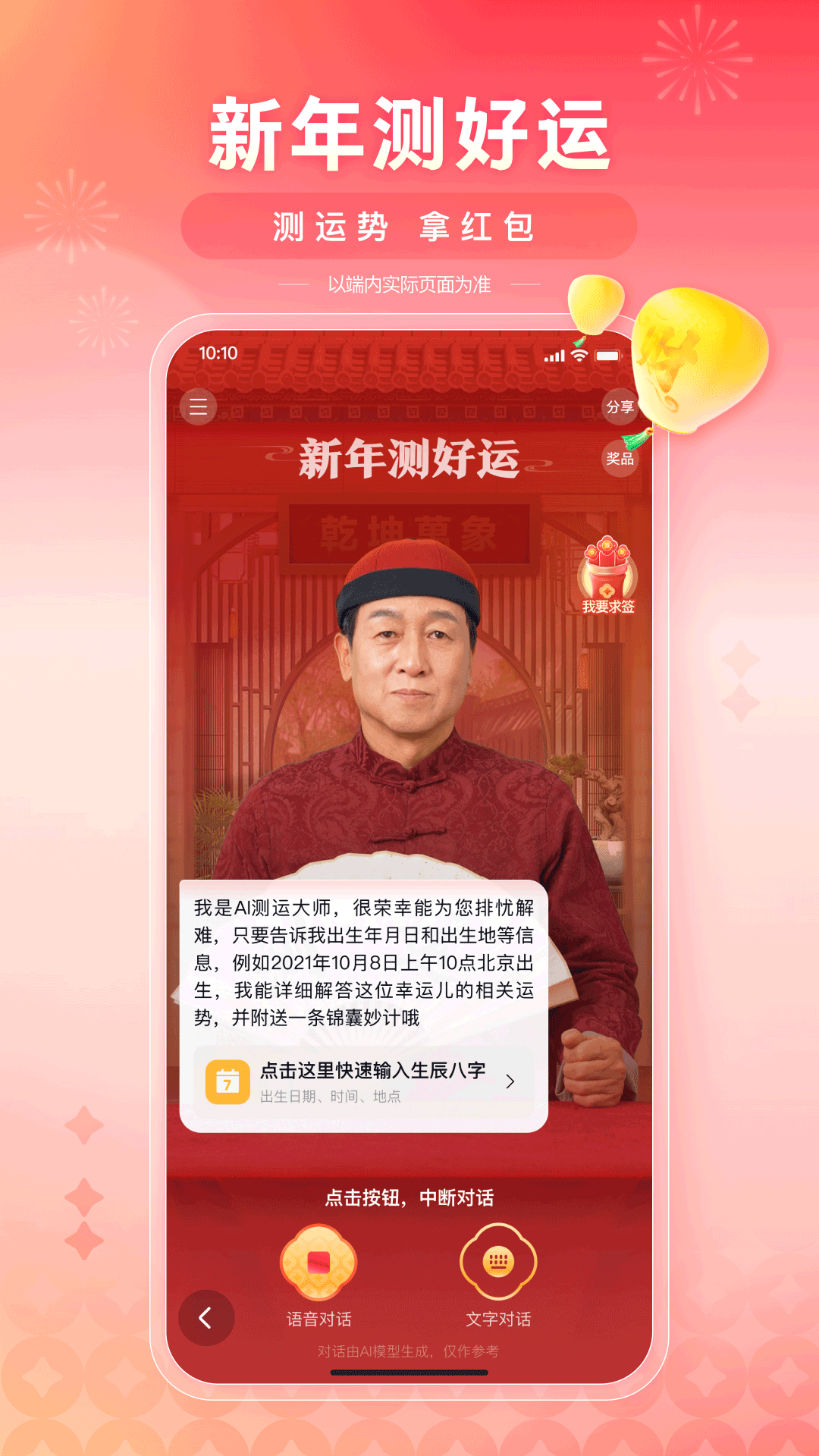  高效办公新选择：百度软件助你轻松应对工作挑战  
