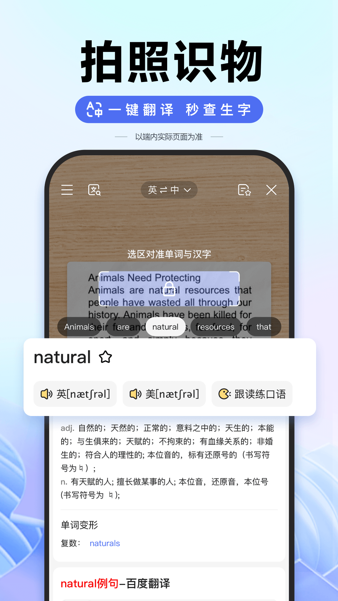 百度电脑版下载-百度APP软件官网下载安装-应用宝官网