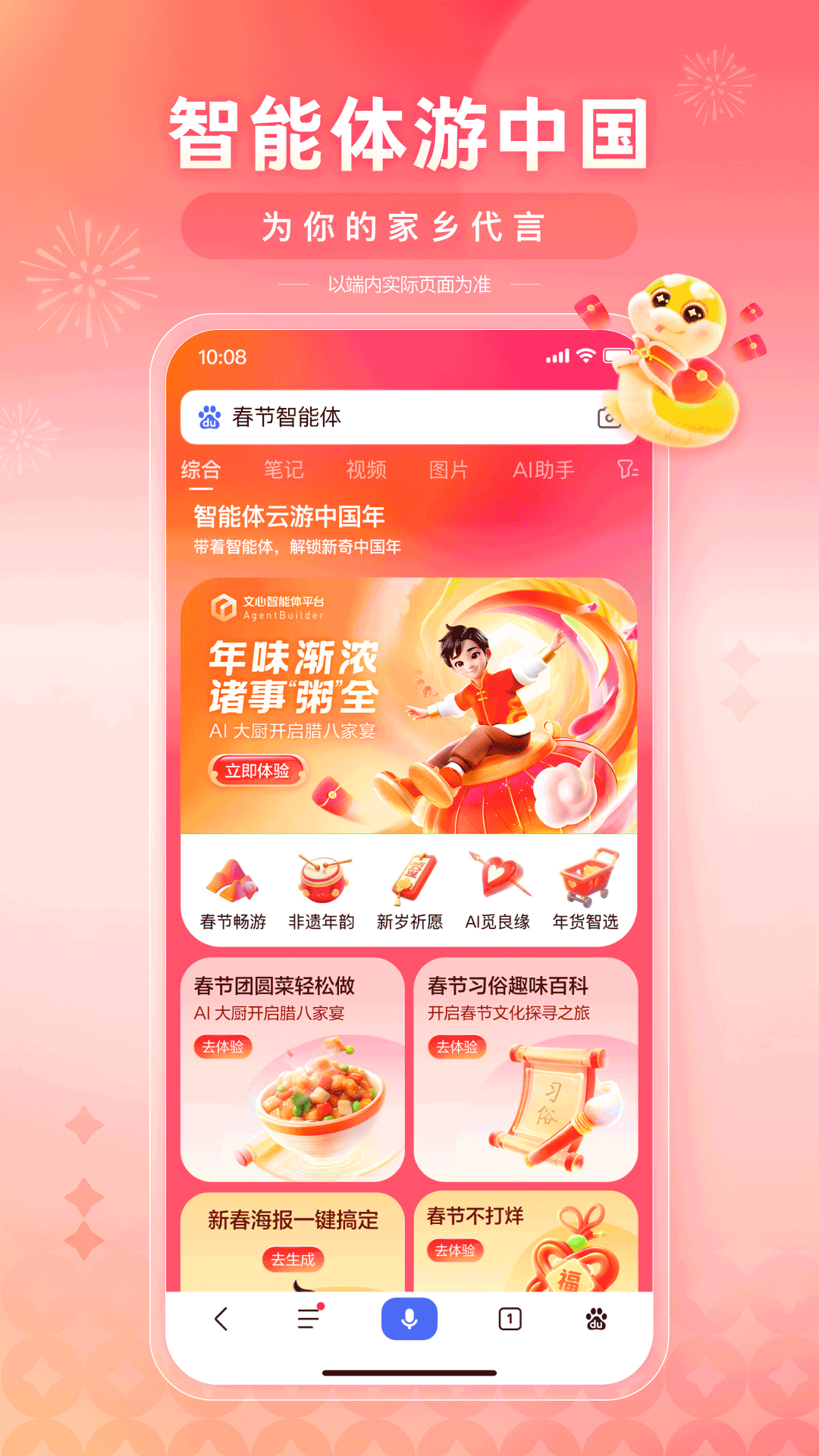  百度搜索引擎优化：提升网站流量的必备秘籍  